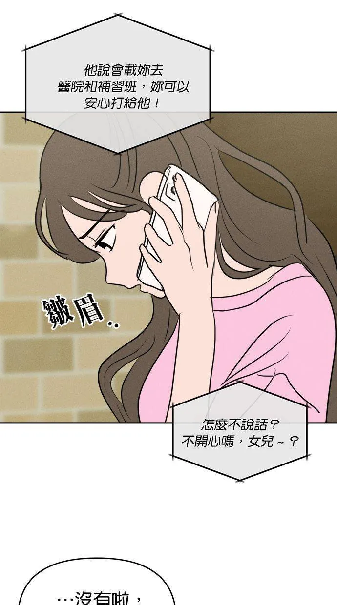 第54话 第18页