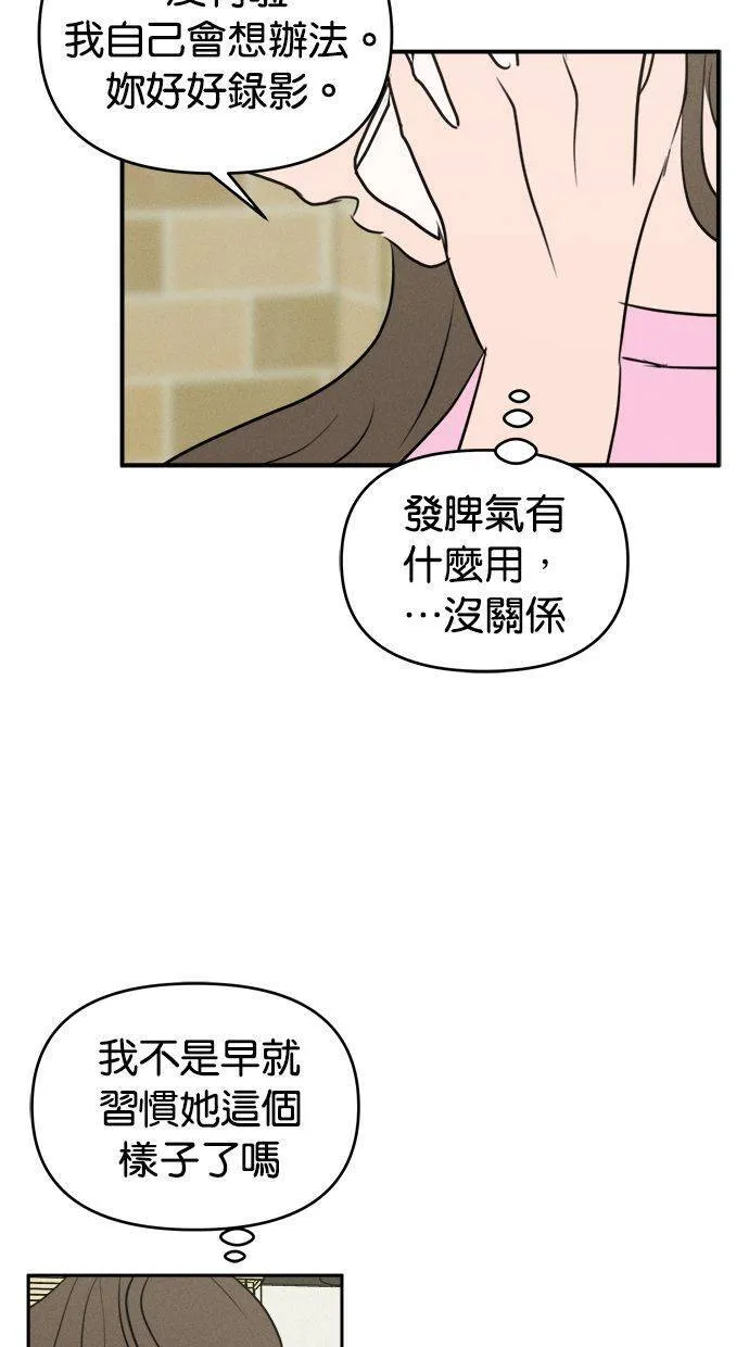第54话 第19页
