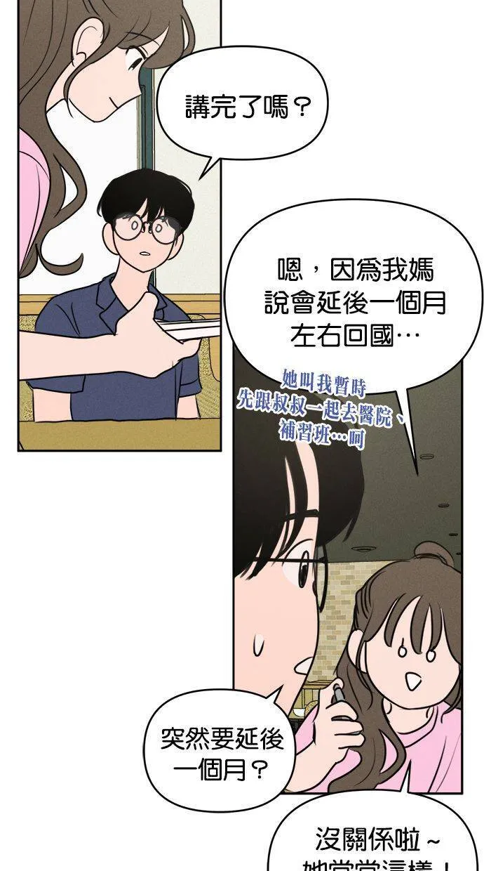 第54话 第20页