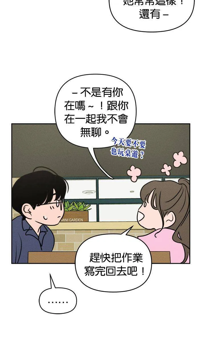 第54话 第21页