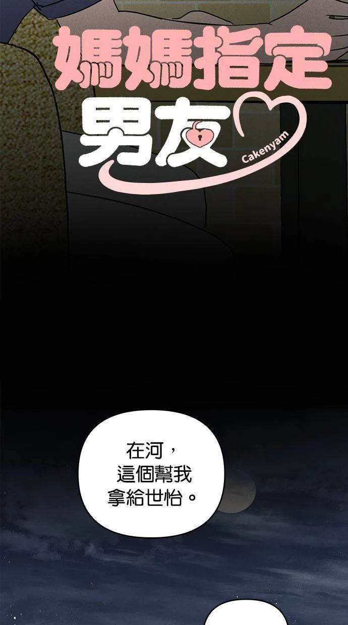 第54话 第23页