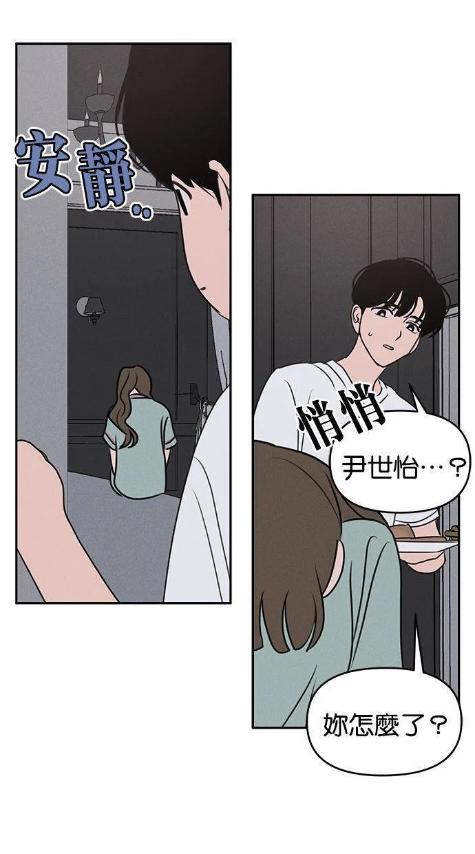 第54话 第25页
