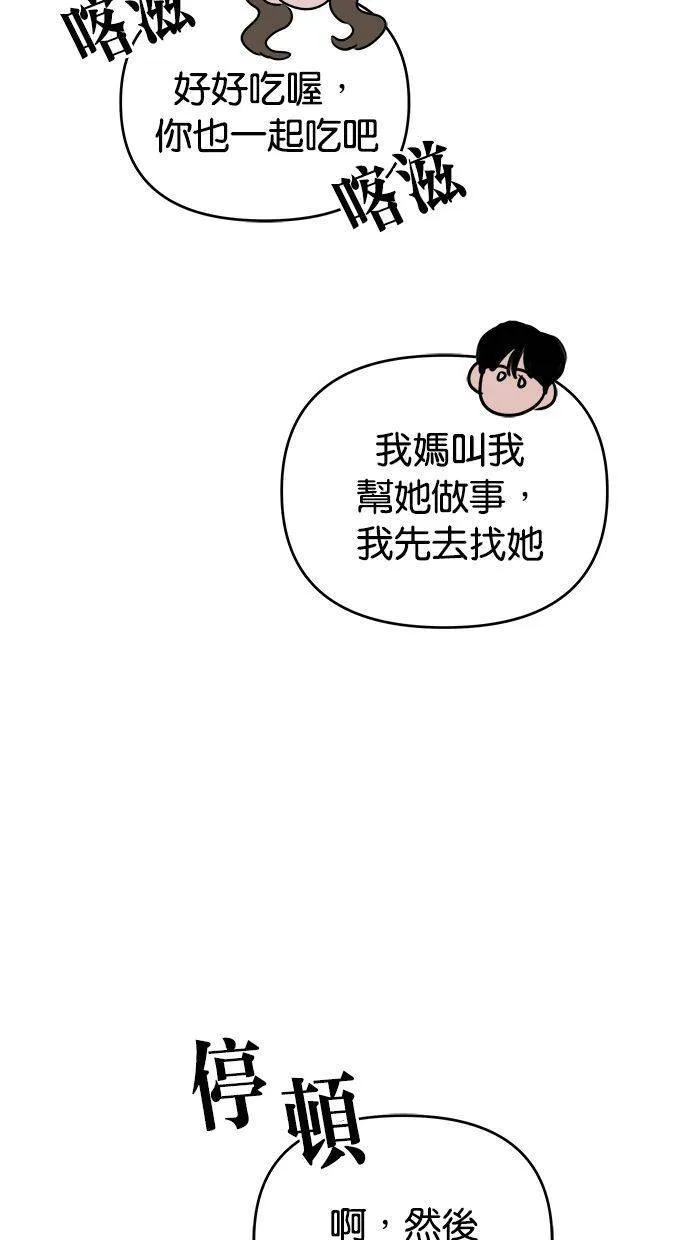 第54话 第27页