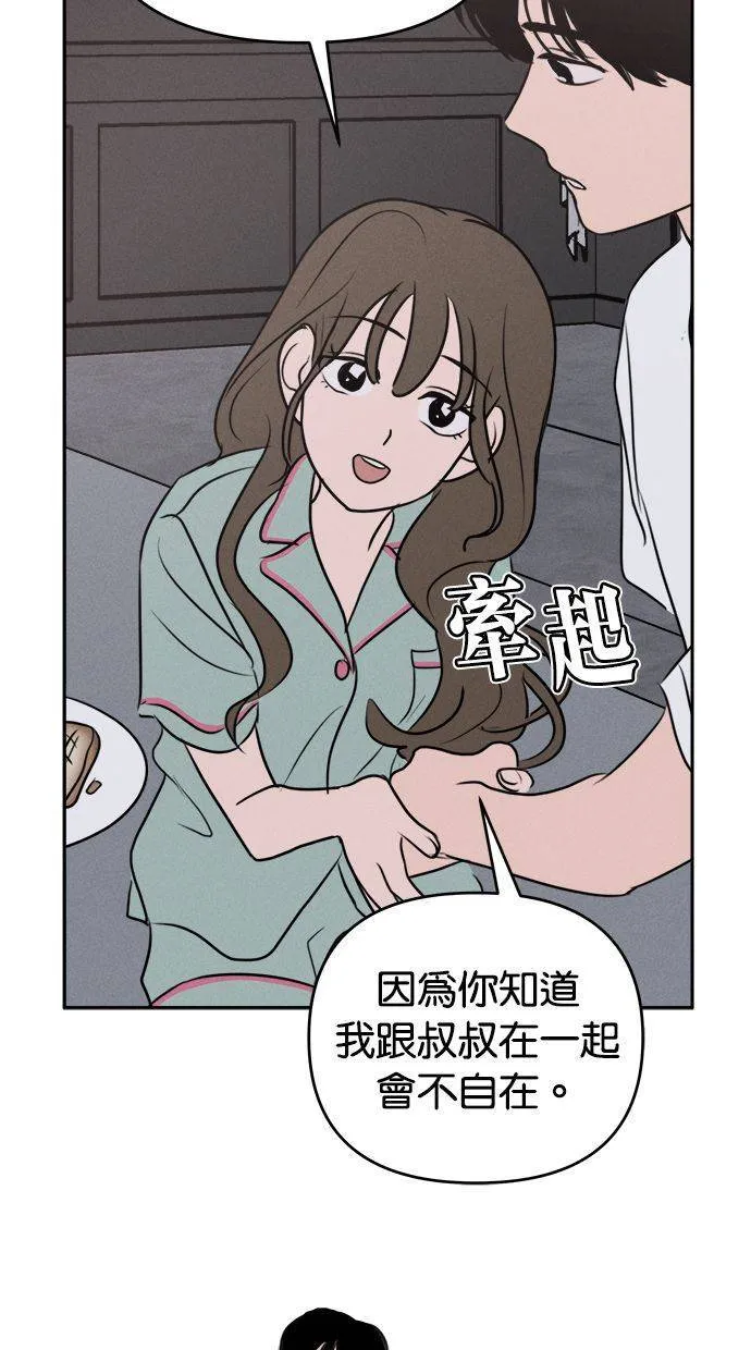 第54话 第31页