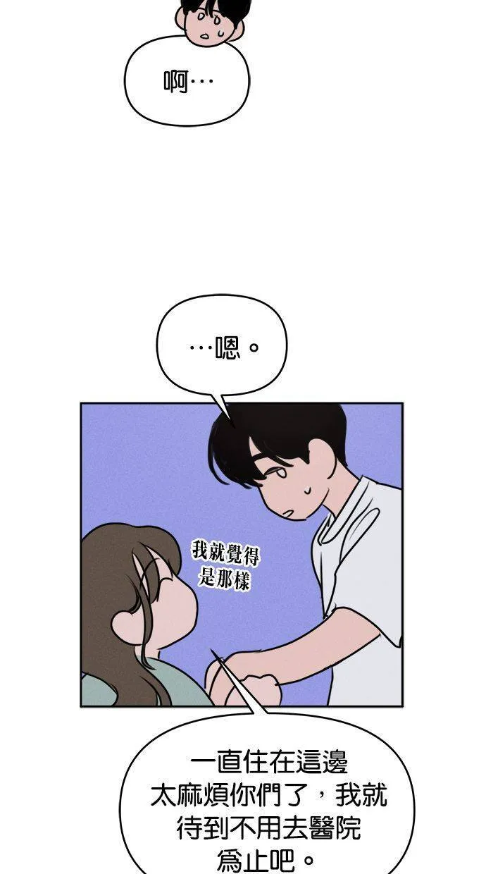 第54话 第32页