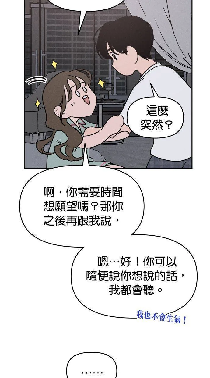 第54话 第35页