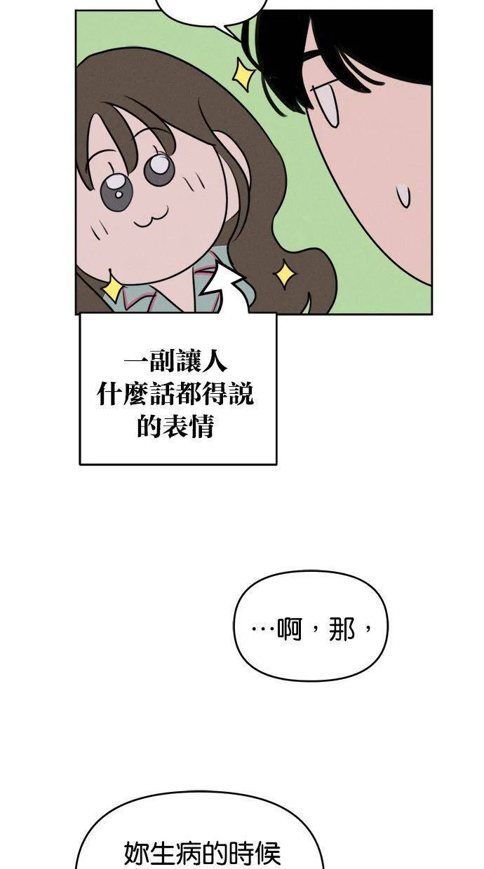 第54话 第36页
