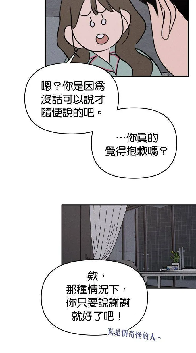 第54话 第38页