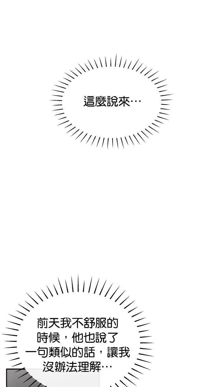 第54话 第39页