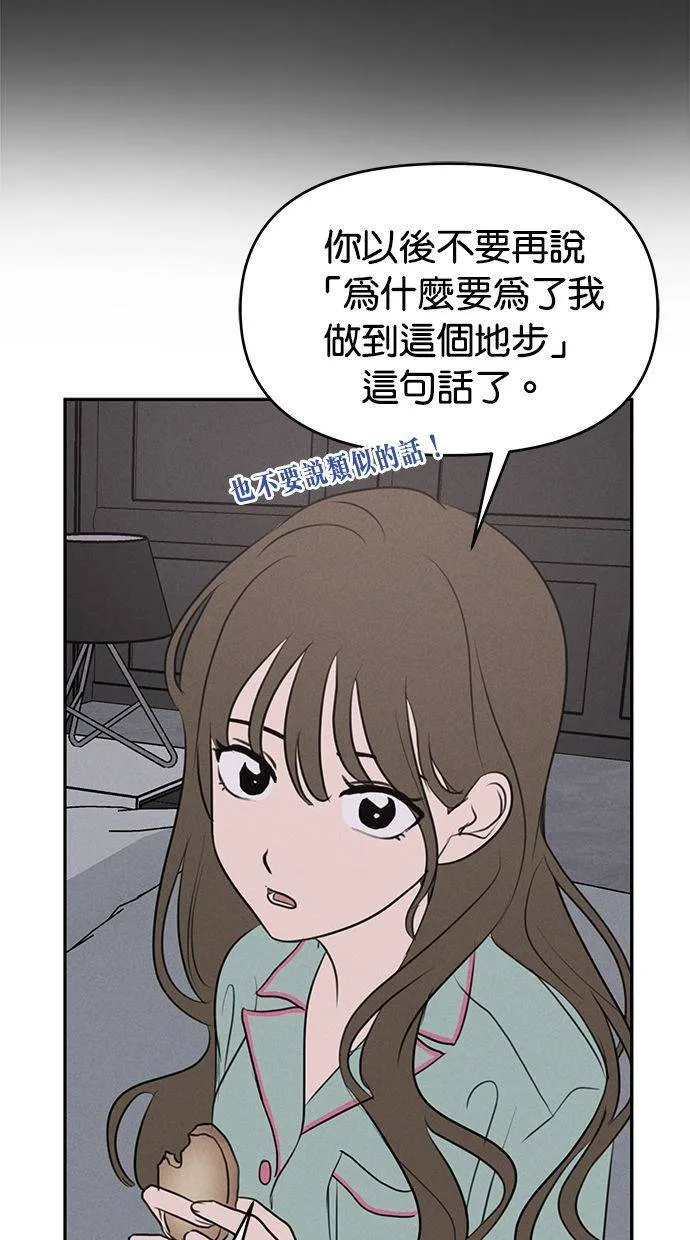 第54话 第44页