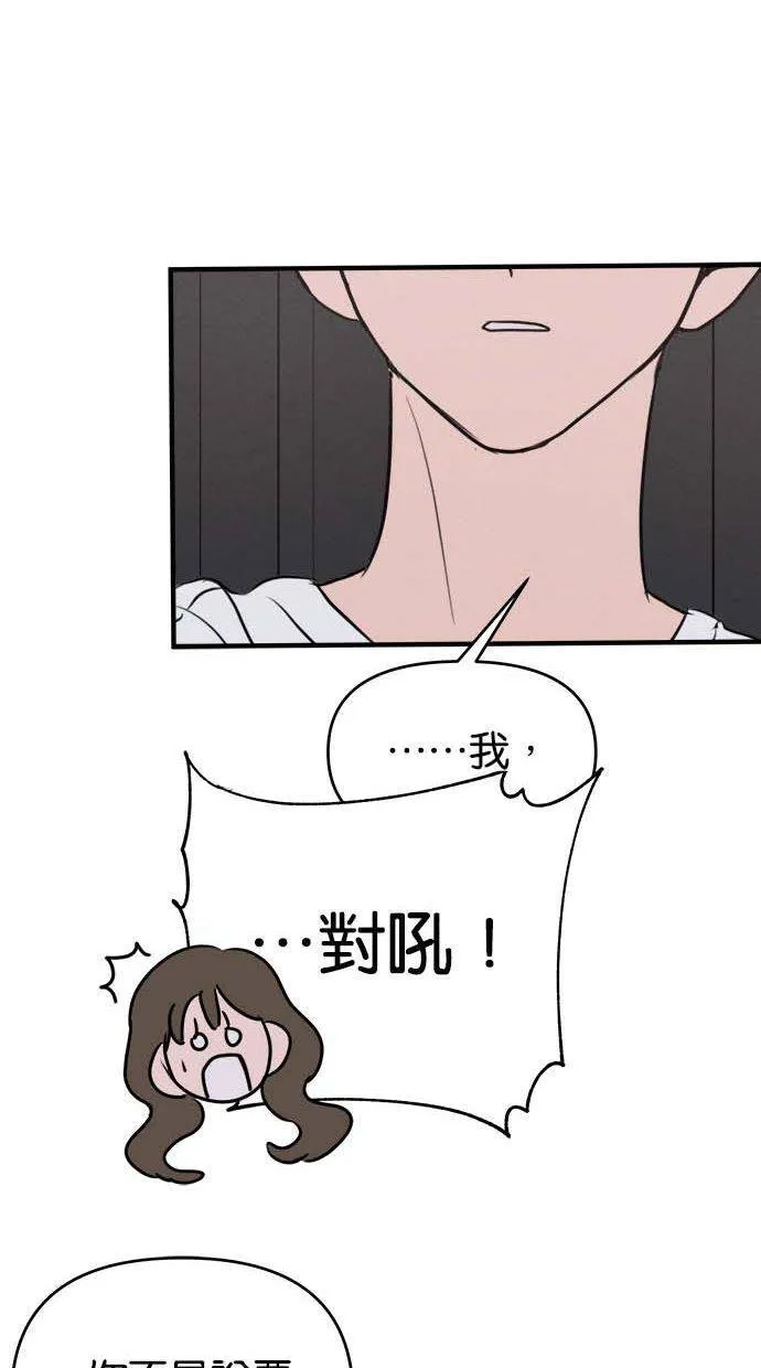 第54话 第46页
