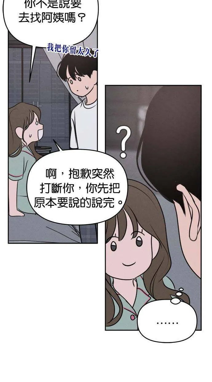 第54话 第47页