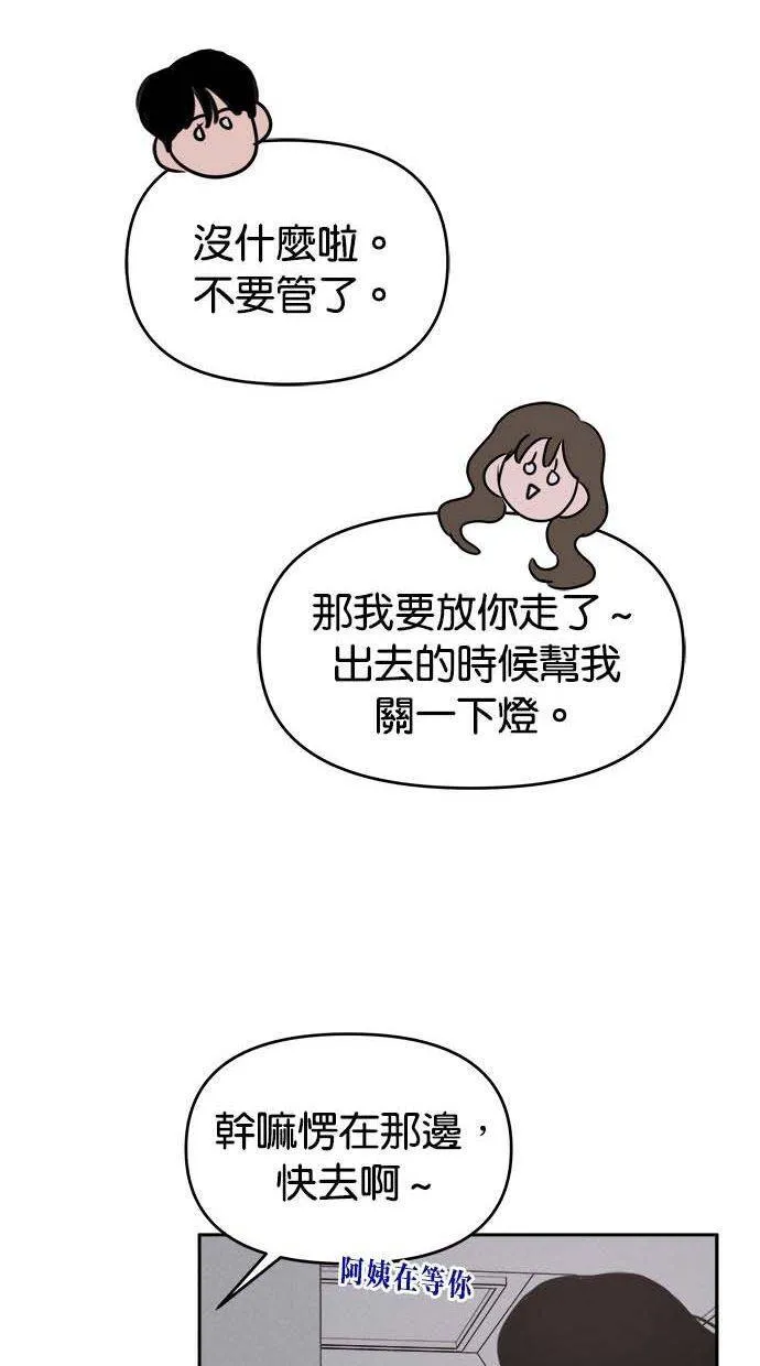 第54话 第48页