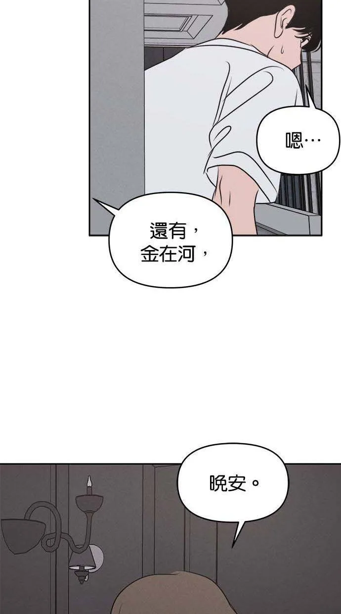 第54话 第49页