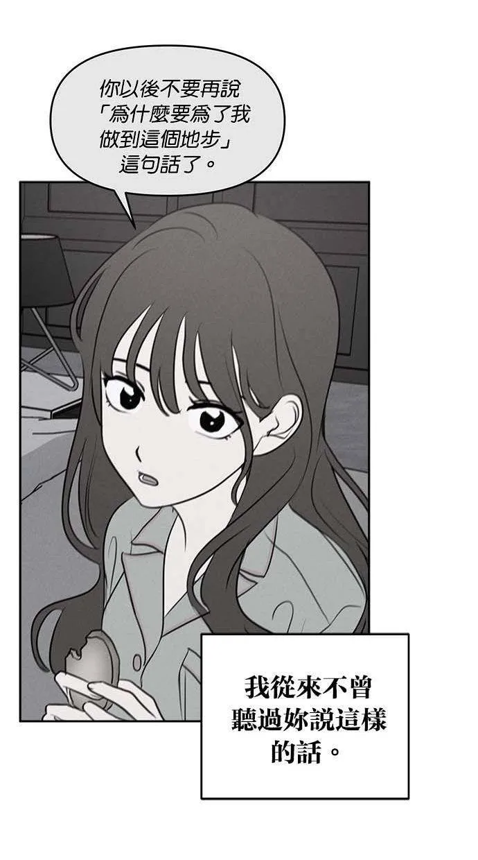 第54话 第58页