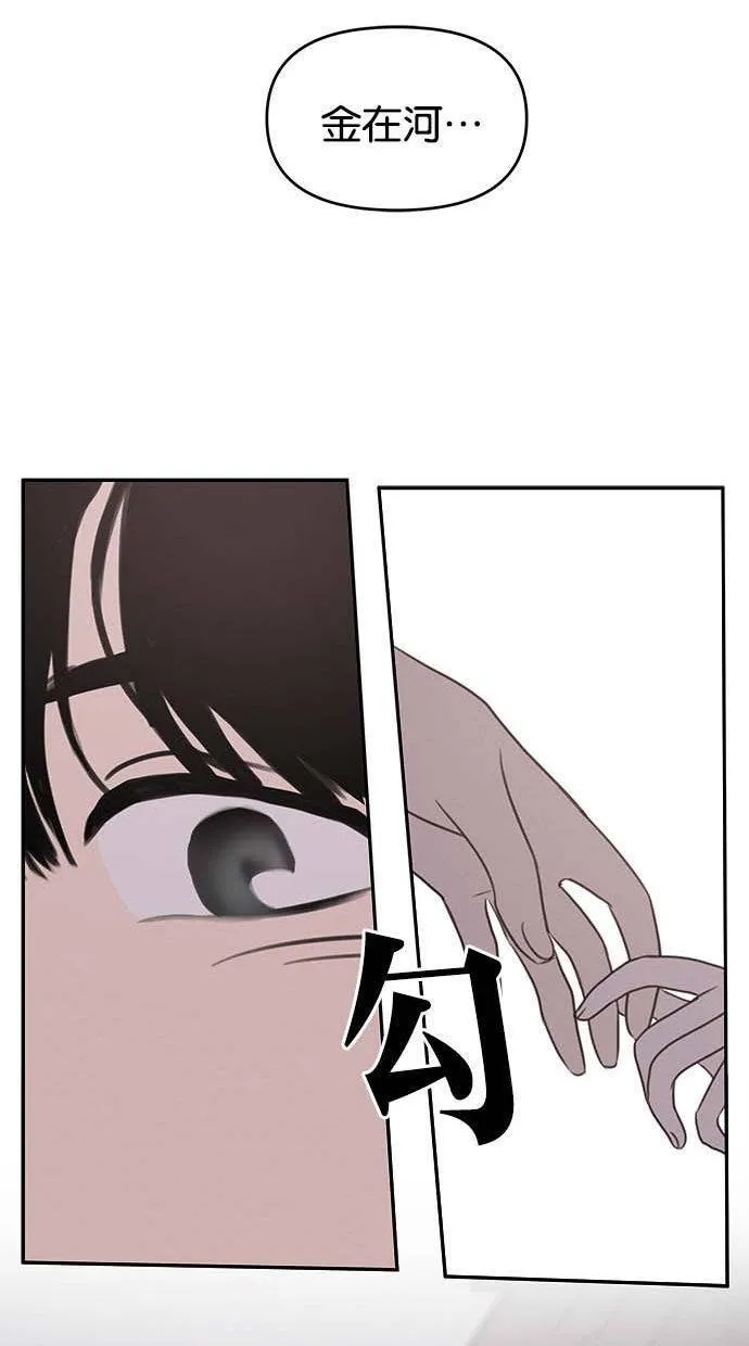 第54话 第72页