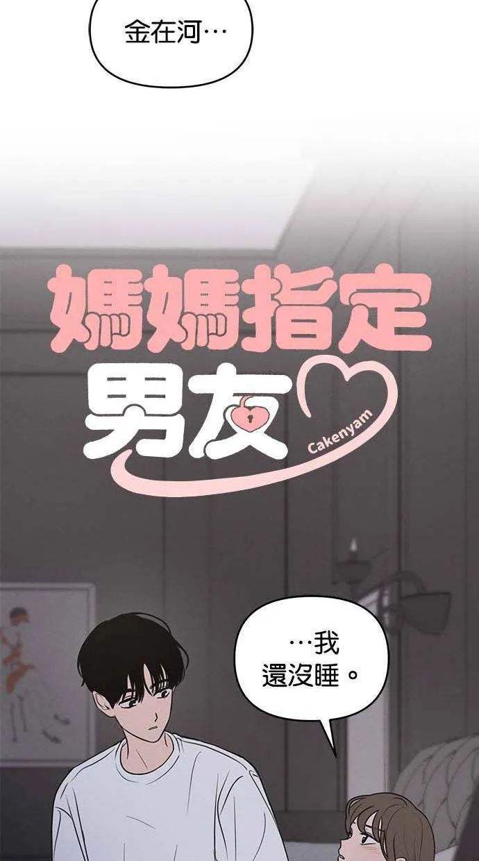 第55话 第9页