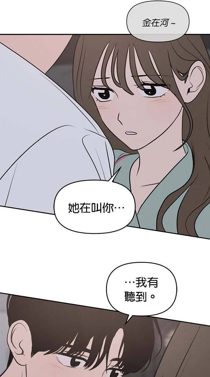 第55话 第15页
