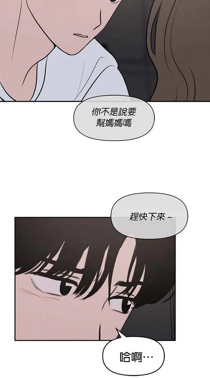 第55话 第16页