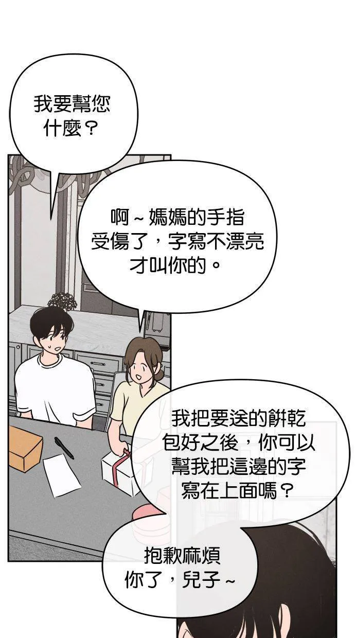 第55话 第24页
