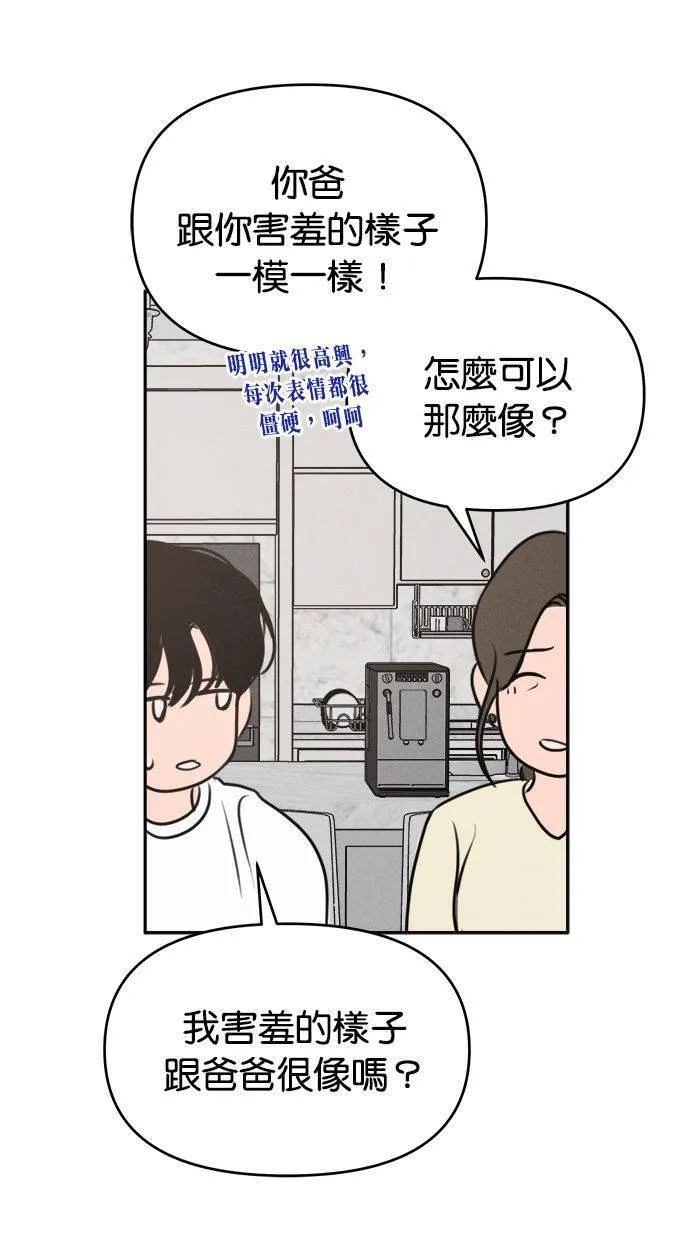 第55话 第28页