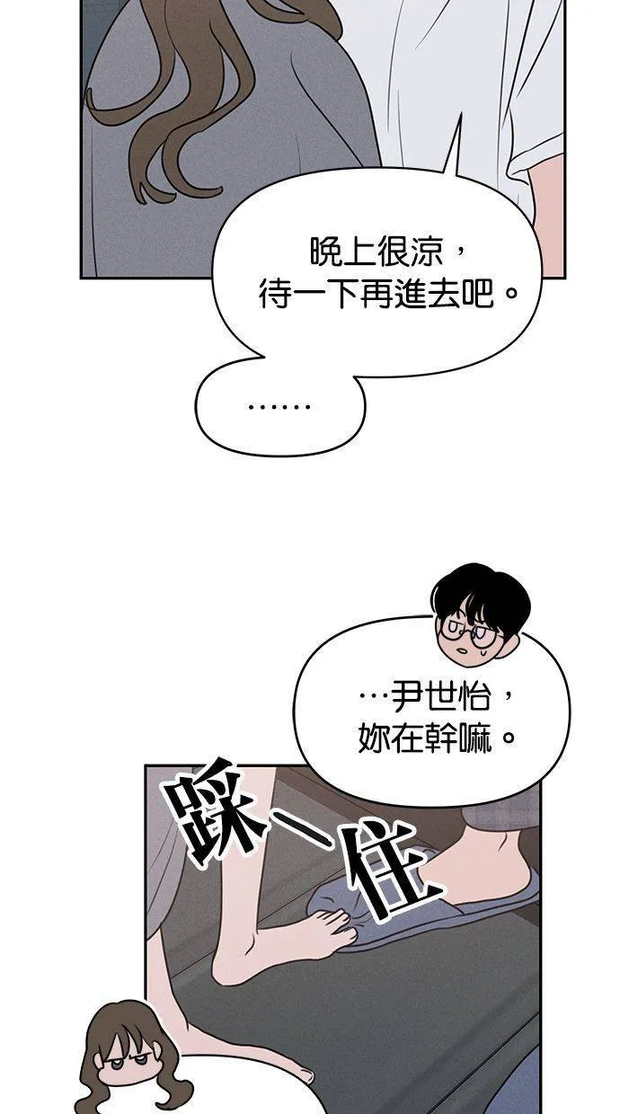 第55话 第42页