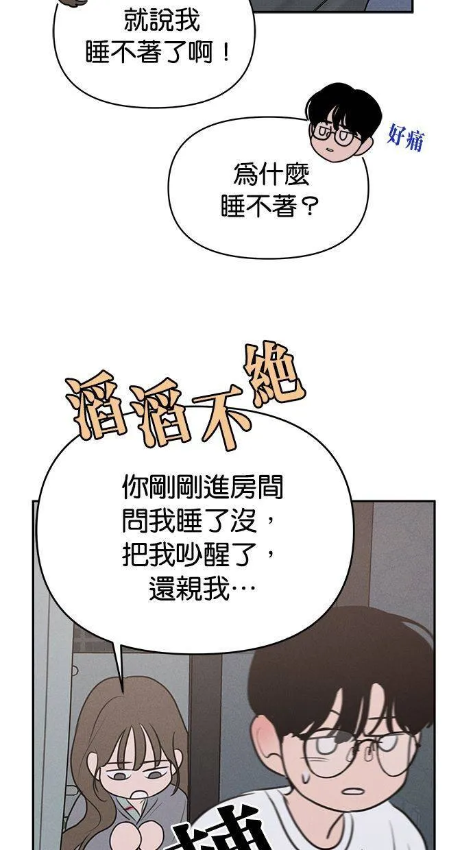 第55话 第43页
