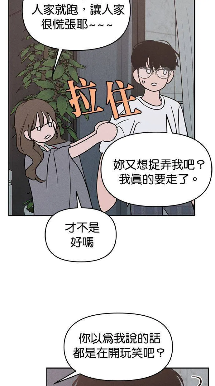 第55话 第46页