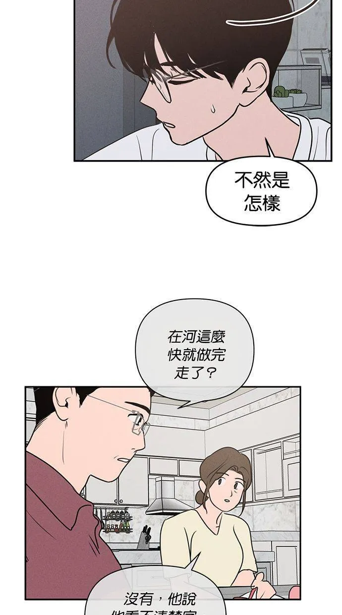 第55话 第47页