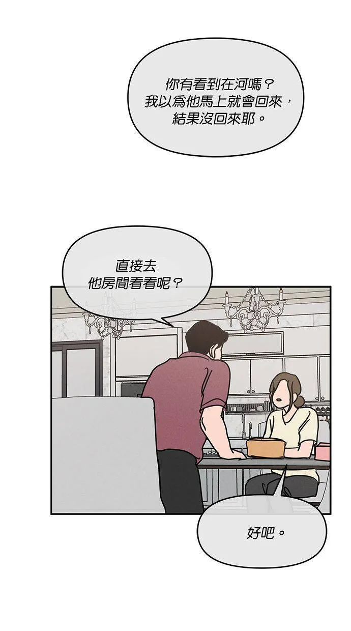 第56话 第5页