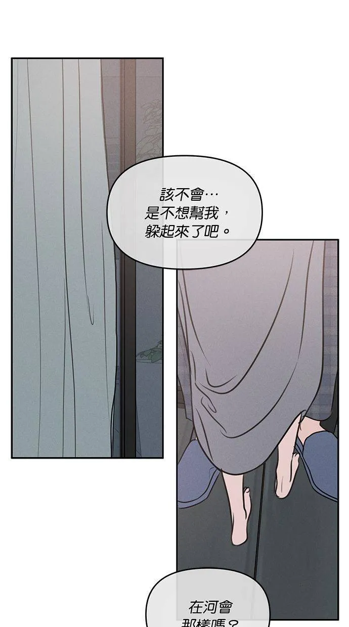 第56话 第6页