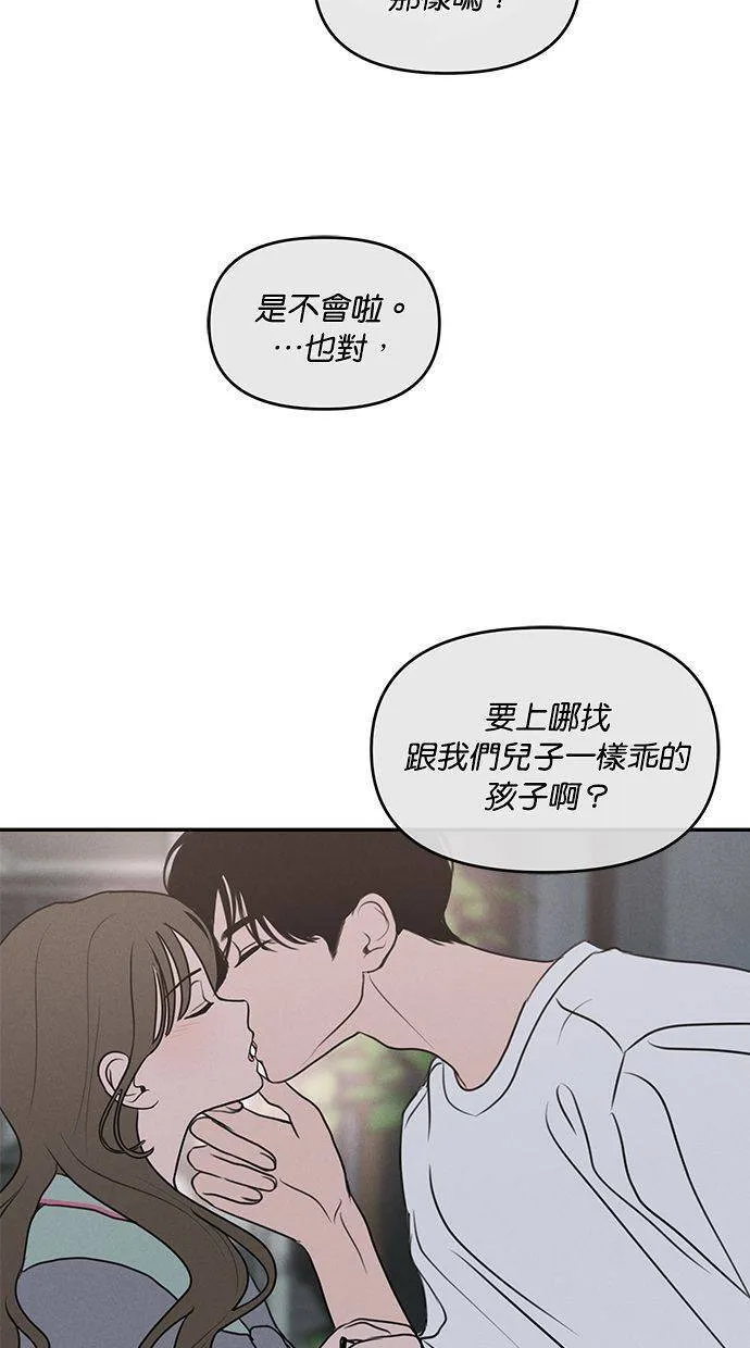 第56话 第7页