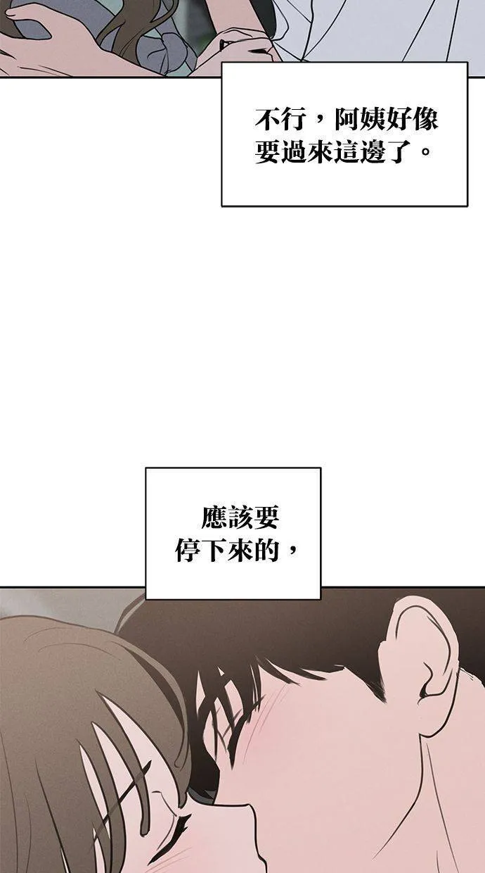 第56话 第9页