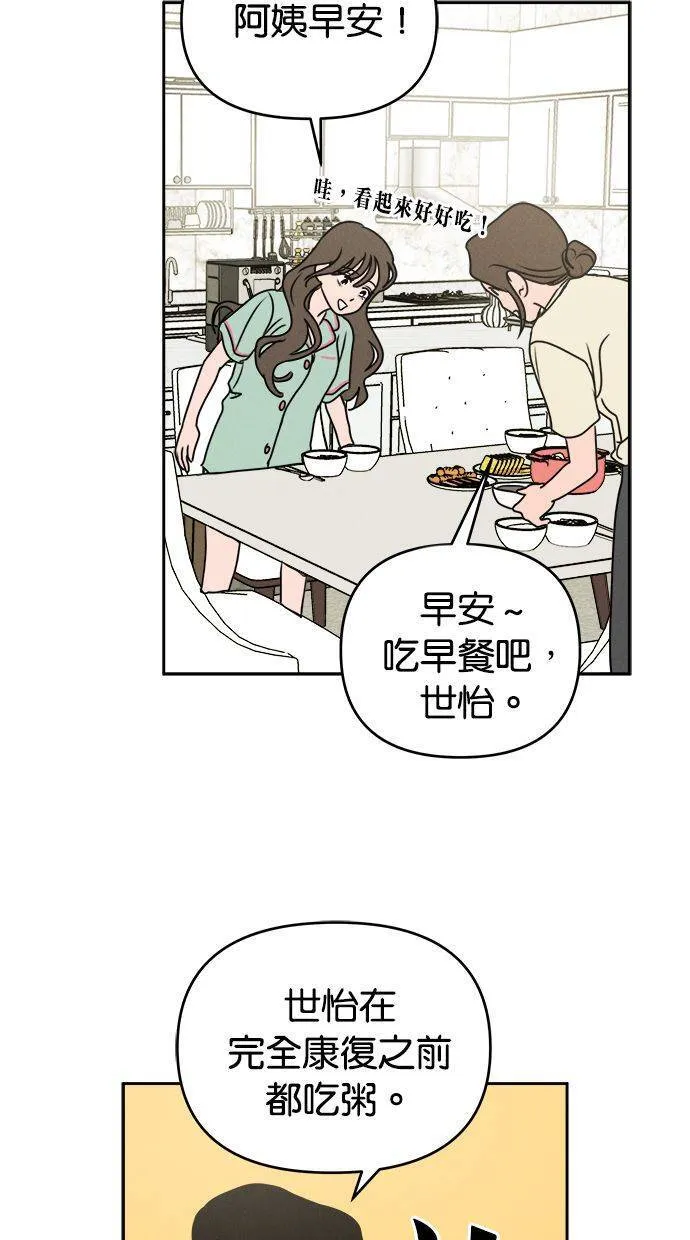 第56话 第24页