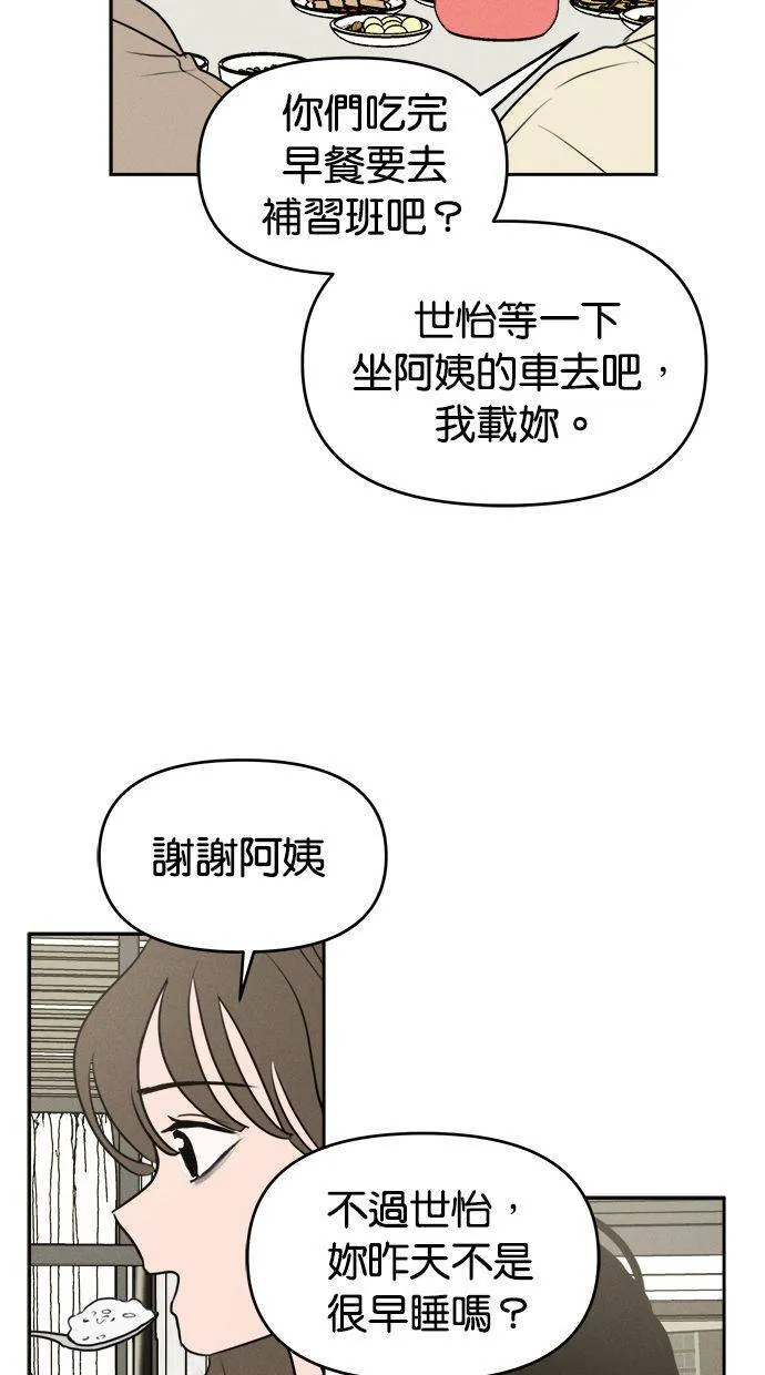 第56话 第28页
