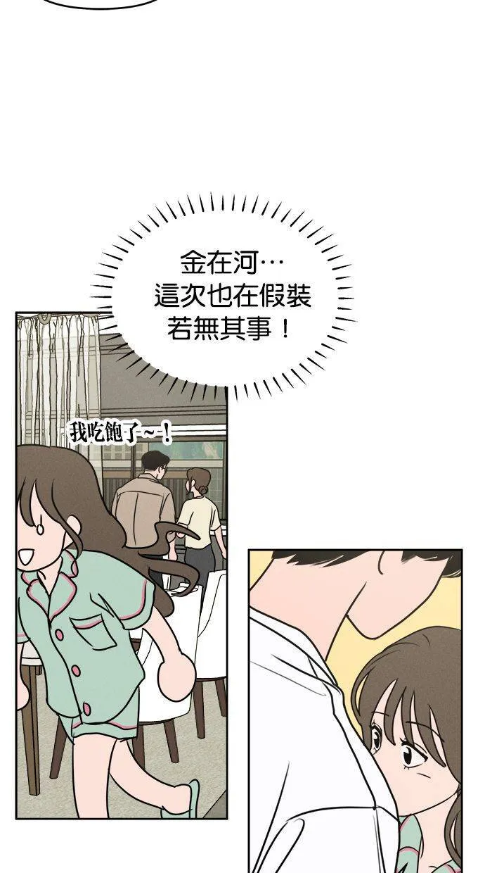 第56话 第32页