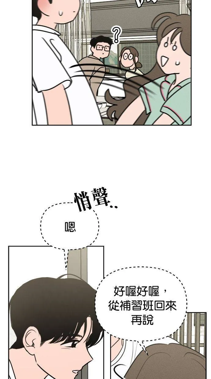 第56话 第38页