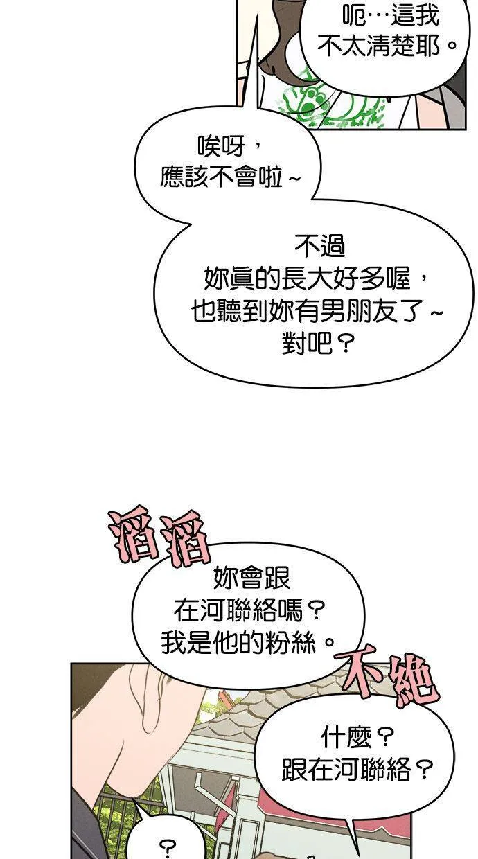 第56话 第46页
