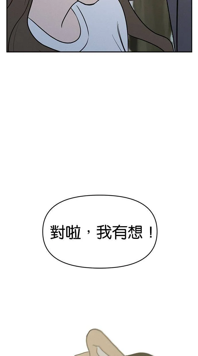 第57话 第5页
