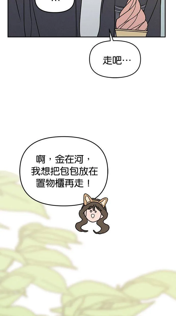 第57话 第9页