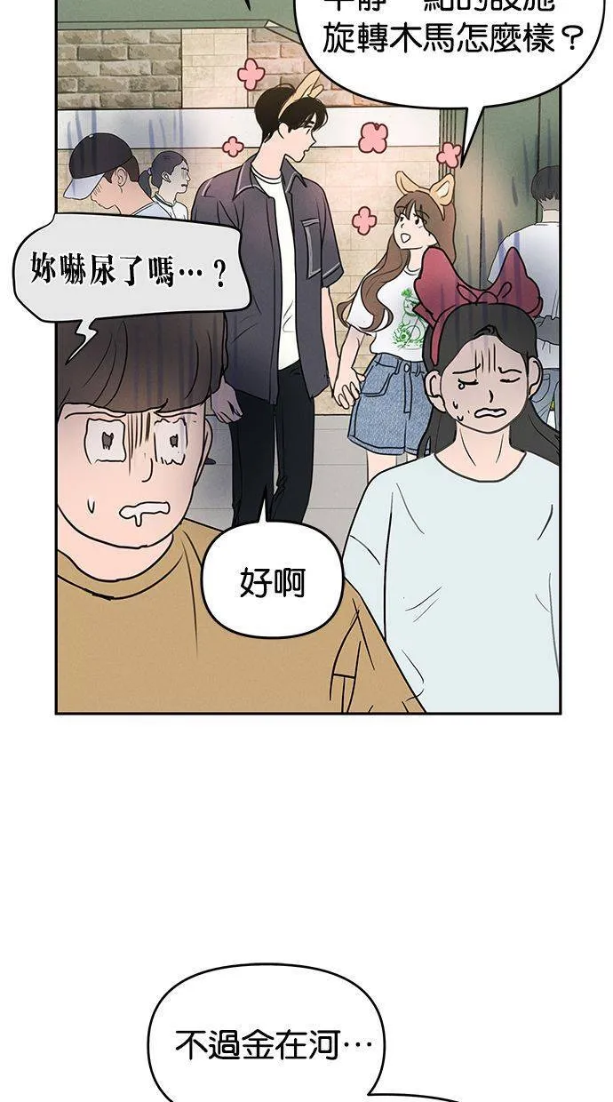 第57话 第20页