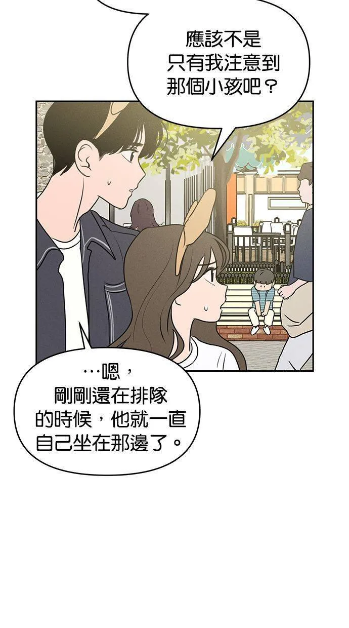 第57话 第21页