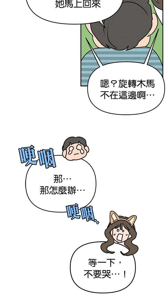 第57话 第23页