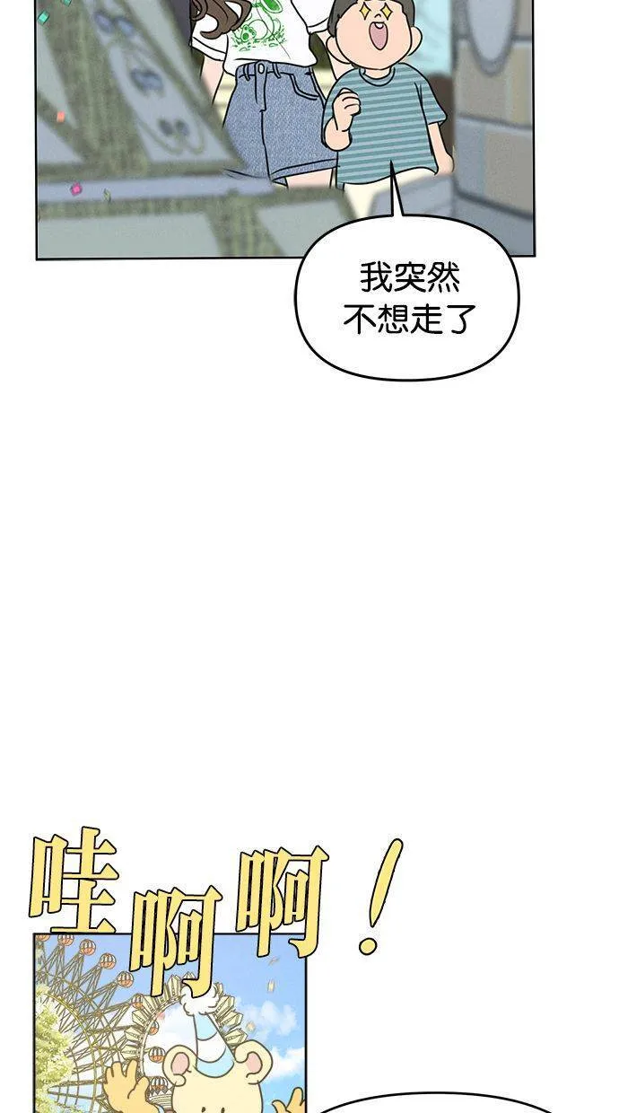 第57话 第25页