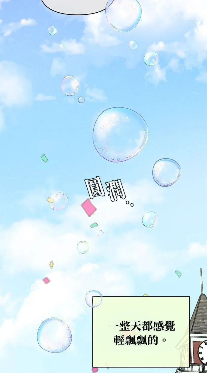 第57话 第30页