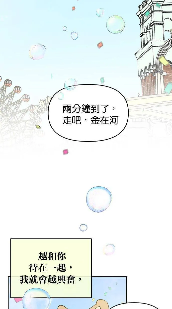 第57话 第31页