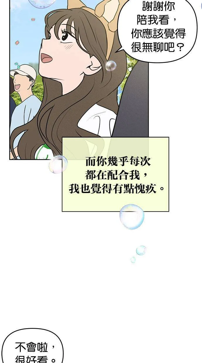 第57话 第32页