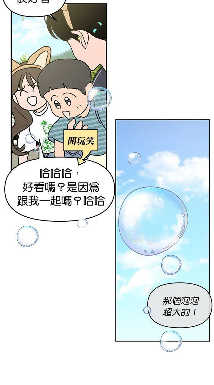 第57话 第33页