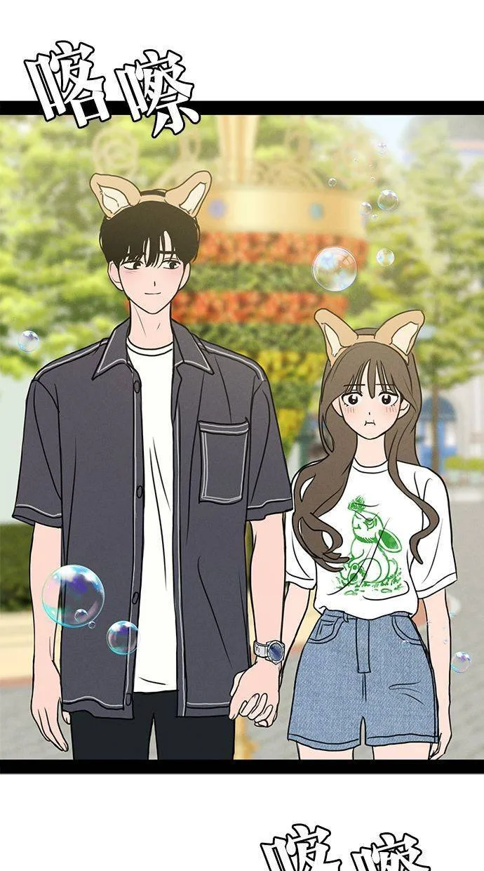 第57话 第43页