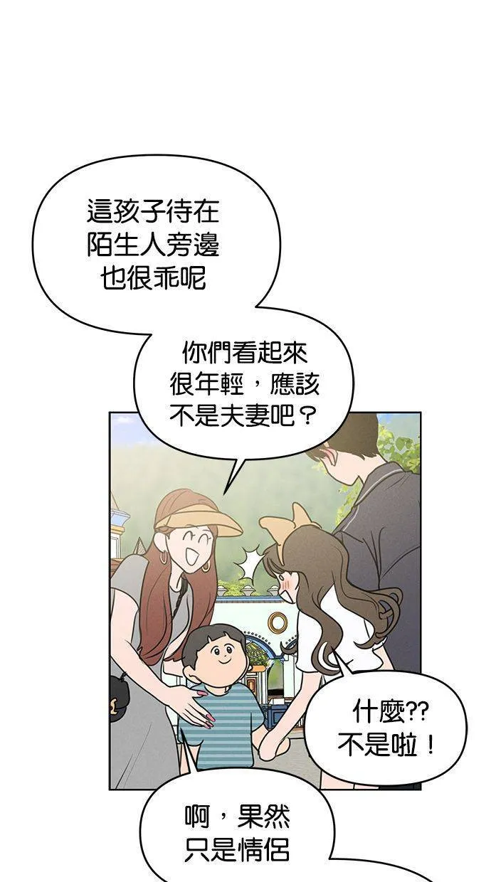 第57话 第45页